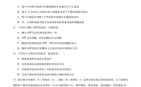 生物试卷_2023年9月_01每日更新_26号_2024届重庆市缙云联盟高三上学期9月联考_重庆市缙云联盟2024届高三上学期9月联考生物