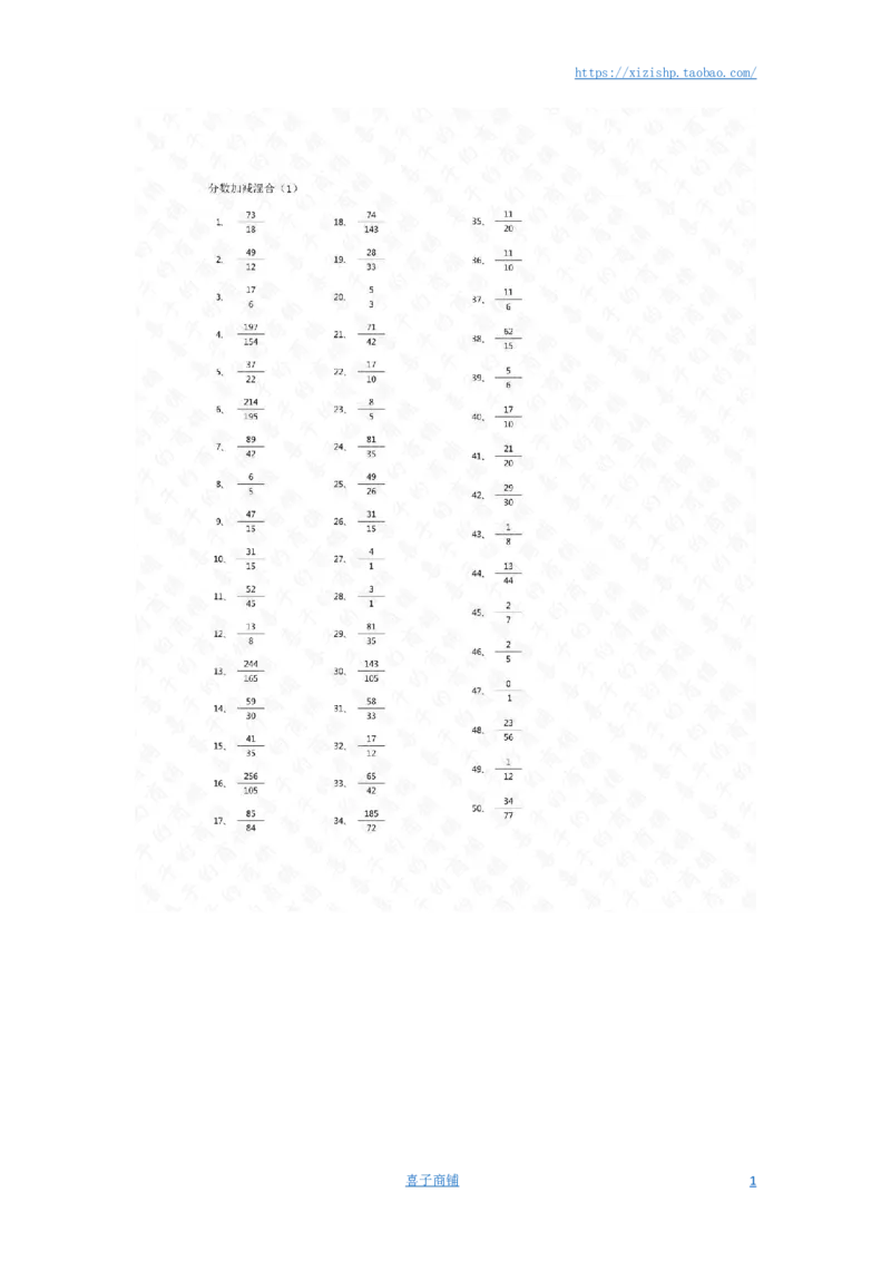 分数加减混合第1-20篇答案（高级）_编码0121-6年级数学口算计算_口算题（适合5年级）_分数-加减混合（280篇）_（分数）加减混合高级1~（100篇）
