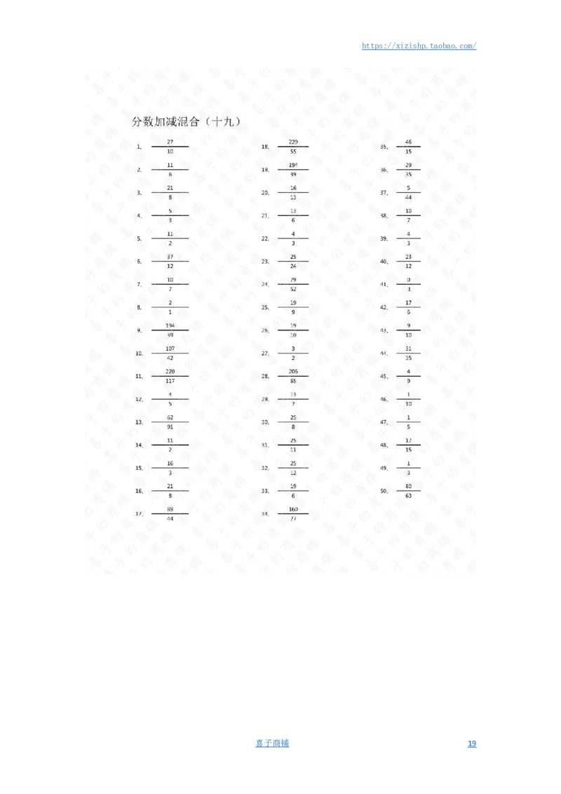 分数加减混合第1-20篇答案（高级）_编码0121-6年级数学口算计算_口算题（适合5年级）_分数-加减混合（280篇）_（分数）加减混合高级1~（100篇）