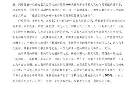 2023年10月下篇（综合）-2024年高考语文作文硬核素材_2024年5月_01按日期_2号_2024高考语文写作专题（素材大全+写作技巧+满分作文+真题）_3.❤更新2024年高考语文作文硬核素材