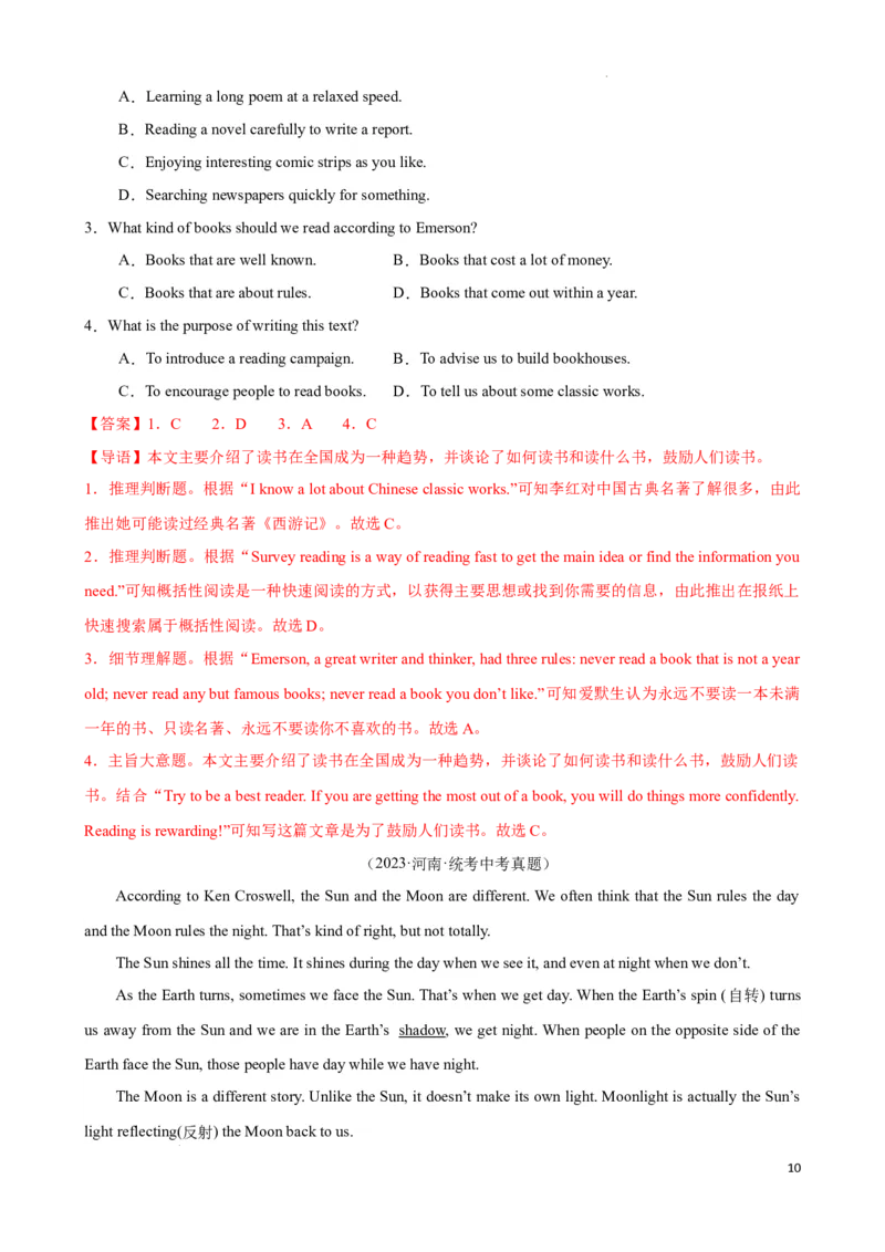 专题5.主旨大意解题技巧-2024届中考英语题型过关（解析版）_中考英语解题技巧_中考英语题型专题5.主旨大意解题技巧