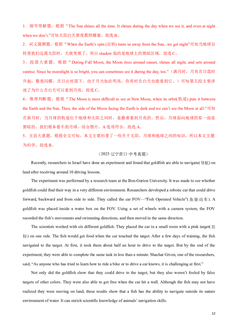 专题5.主旨大意解题技巧-2024届中考英语题型过关（解析版）_中考英语解题技巧_中考英语题型专题5.主旨大意解题技巧