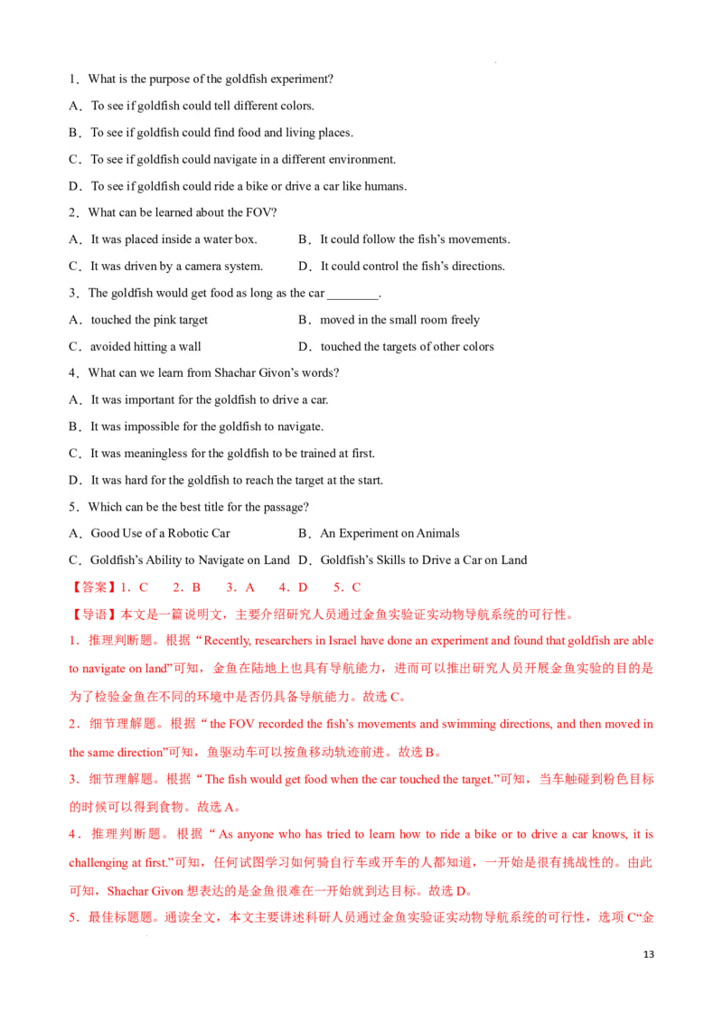 专题5.主旨大意解题技巧-2024届中考英语题型过关（解析版）_中考英语解题技巧_中考英语题型专题5.主旨大意解题技巧