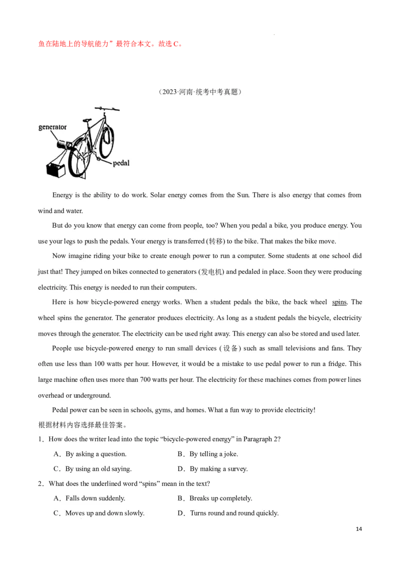 专题5.主旨大意解题技巧-2024届中考英语题型过关（解析版）_中考英语解题技巧_中考英语题型专题5.主旨大意解题技巧