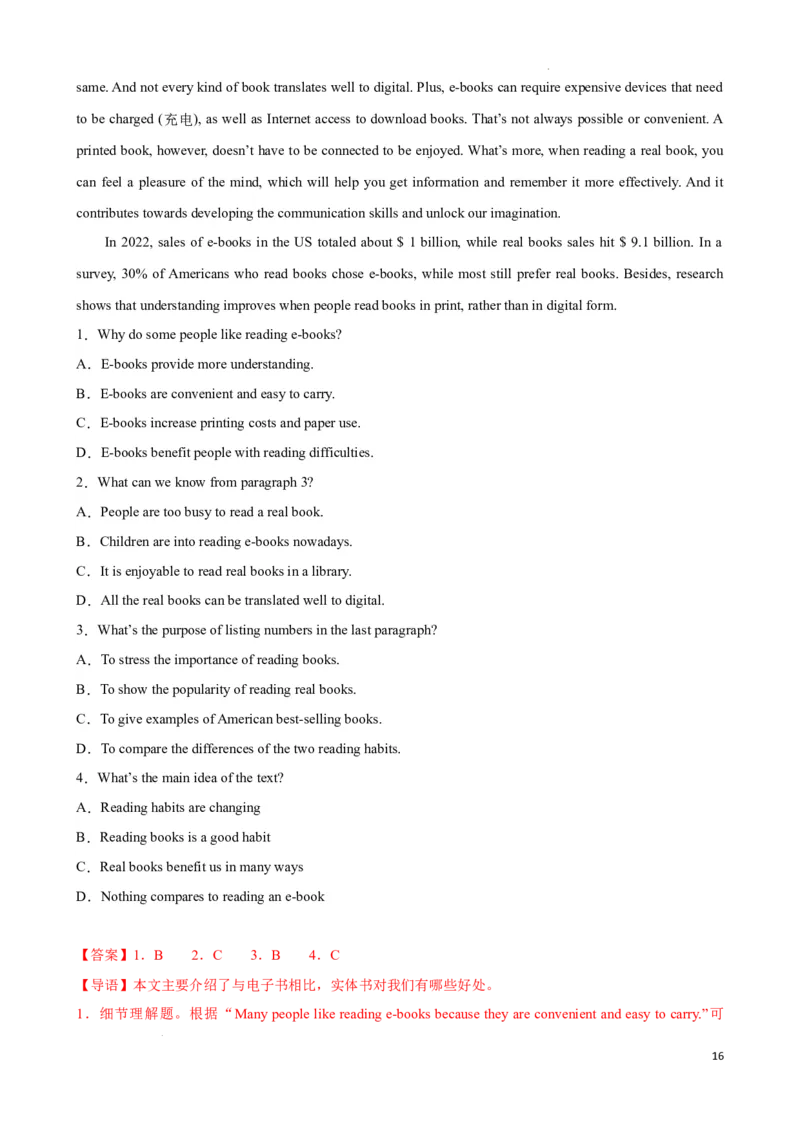 专题5.主旨大意解题技巧-2024届中考英语题型过关（解析版）_中考英语解题技巧_中考英语题型专题5.主旨大意解题技巧