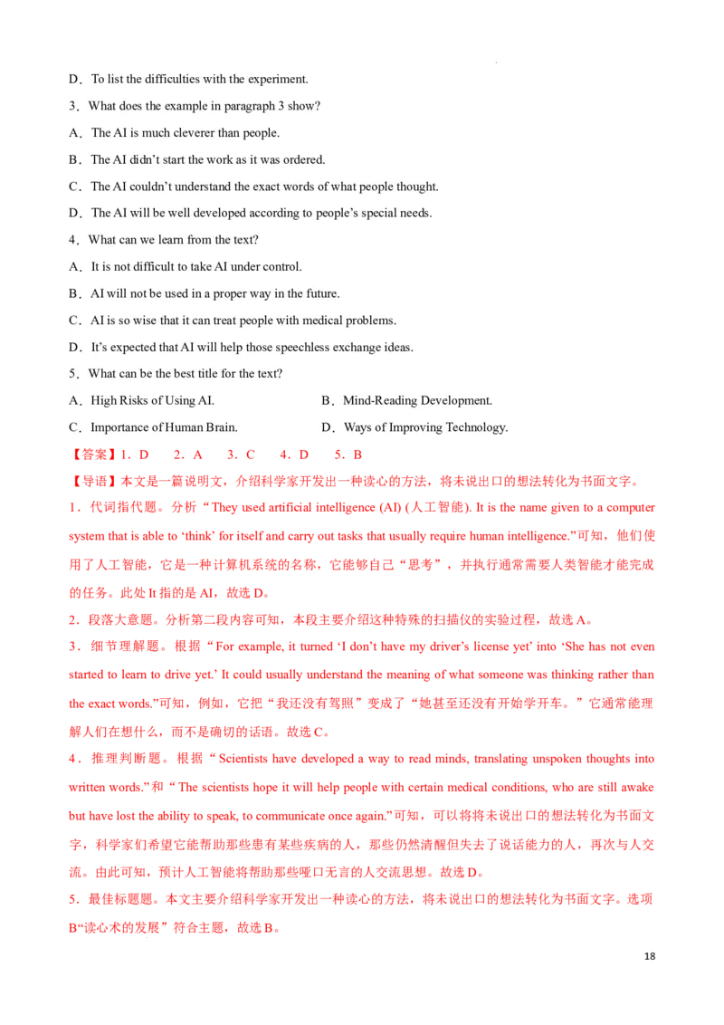 专题5.主旨大意解题技巧-2024届中考英语题型过关（解析版）_中考英语解题技巧_中考英语题型专题5.主旨大意解题技巧