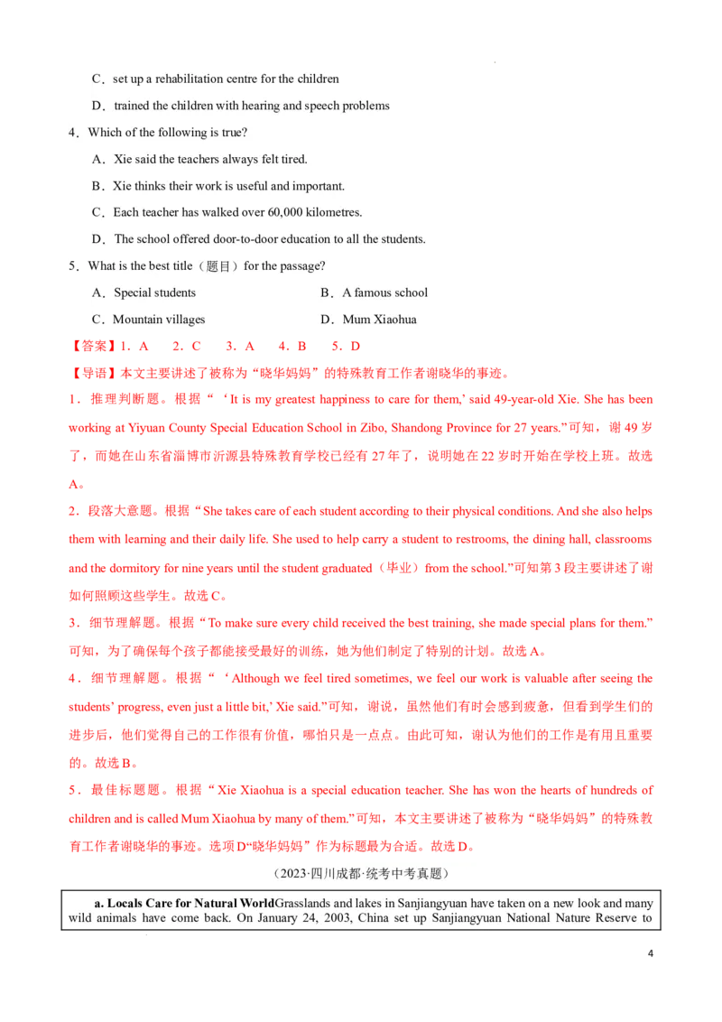 专题5.主旨大意解题技巧-2024届中考英语题型过关（解析版）_中考英语解题技巧_中考英语题型专题5.主旨大意解题技巧