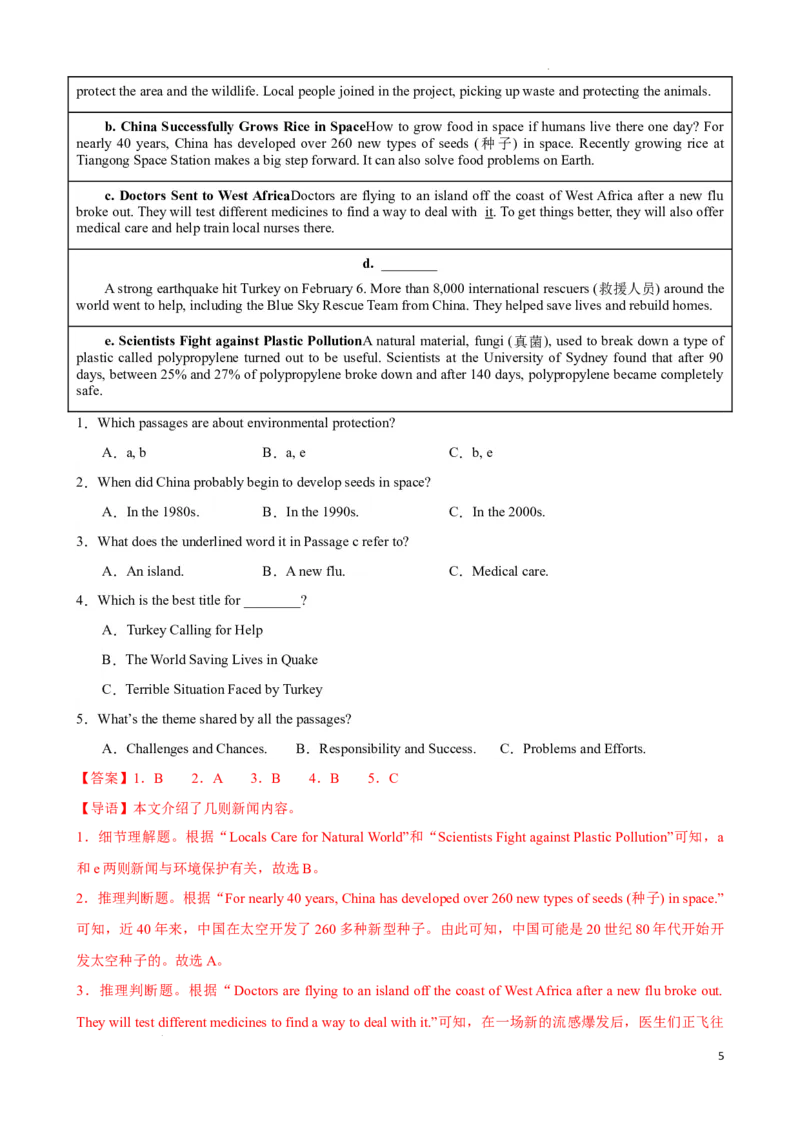 专题5.主旨大意解题技巧-2024届中考英语题型过关（解析版）_中考英语解题技巧_中考英语题型专题5.主旨大意解题技巧