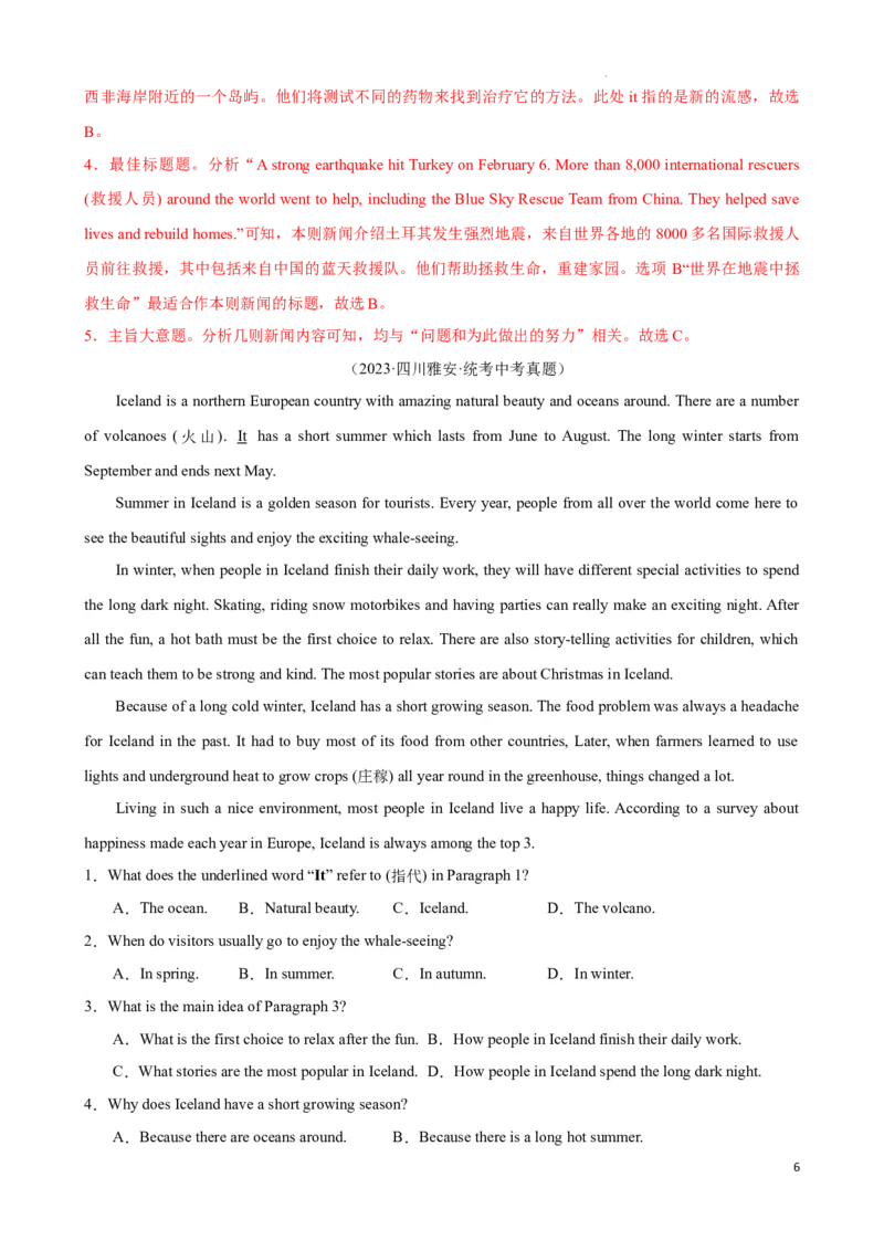 专题5.主旨大意解题技巧-2024届中考英语题型过关（解析版）_中考英语解题技巧_中考英语题型专题5.主旨大意解题技巧