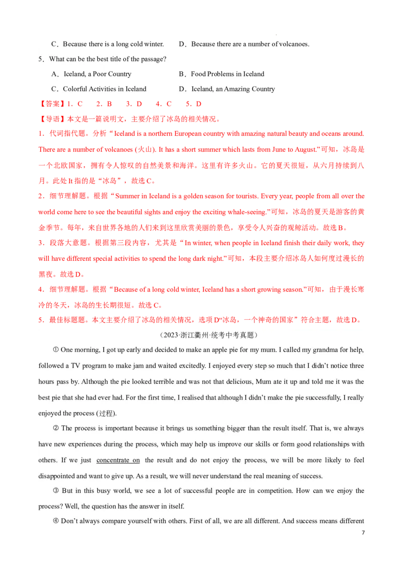 专题5.主旨大意解题技巧-2024届中考英语题型过关（解析版）_中考英语解题技巧_中考英语题型专题5.主旨大意解题技巧