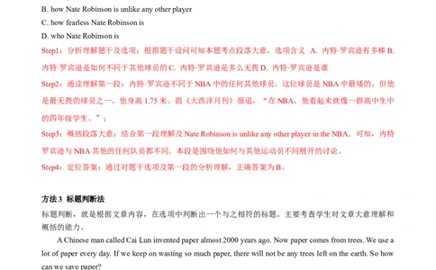 专题5.主旨大意解题技巧-2024届中考英语题型过关（解析版）_中考英语解题技巧_中考英语题型专题5.主旨大意解题技巧