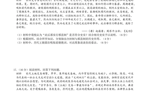 重庆市缙云教育联盟2022-2023学年高三8月质量检测历史试题_2023年7月_01每日更新_24号_2023届重庆市缙云教育联盟高三8月质量检测