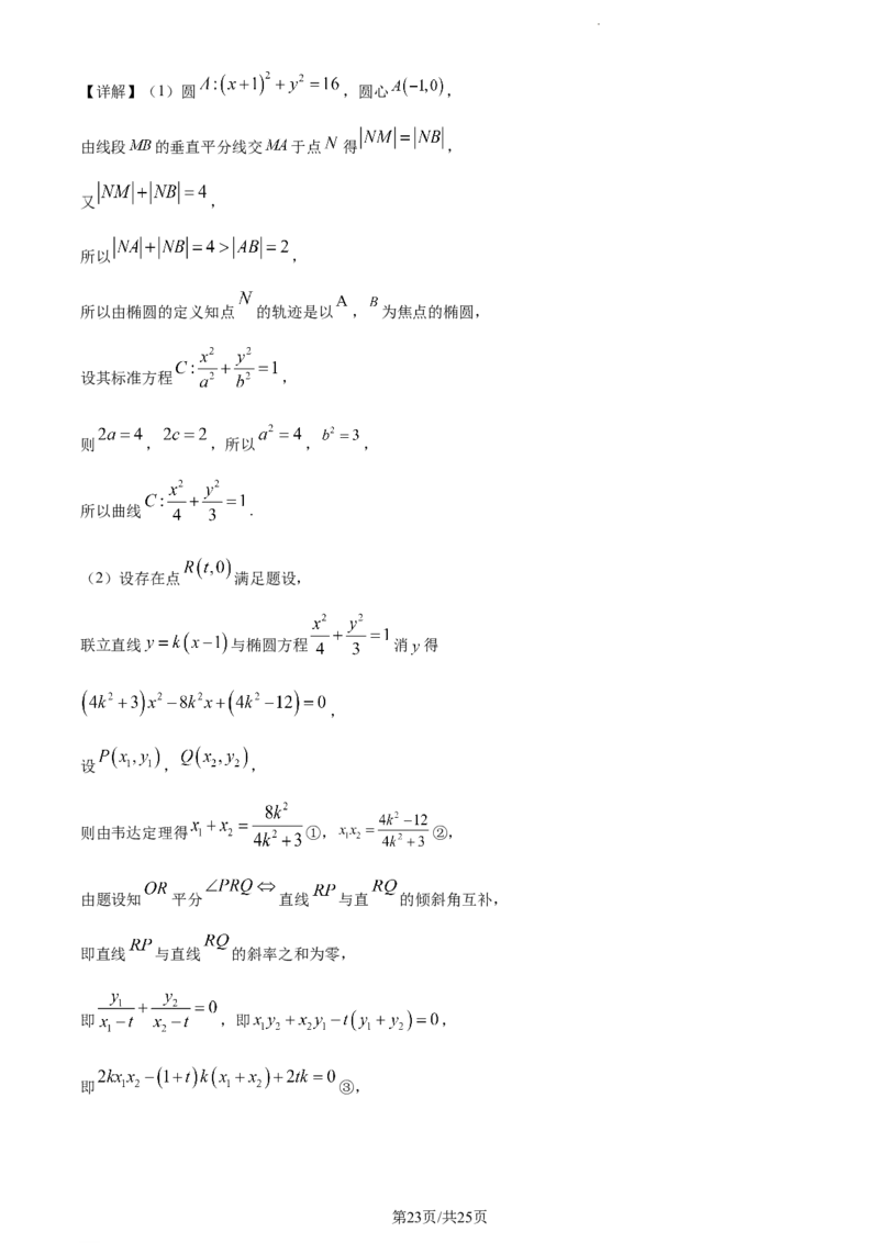 精品解析：云南省开远市第一中学校2024届高三上学期开学考试数学试题（解析版）(1)_2023年10月_0210月合集_2024届云南省开远市第一中学校高三上学期开学考