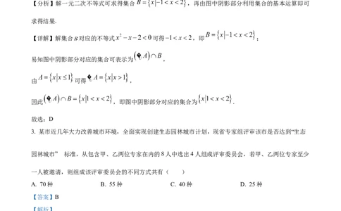 精品解析：云南省开远市第一中学校2024届高三上学期开学考试数学试题（解析版）(1)_2023年10月_0210月合集_2024届云南省开远市第一中学校高三上学期开学考