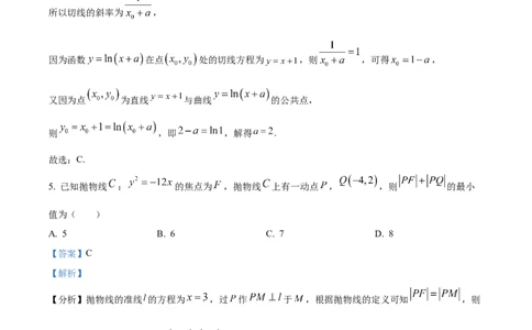 精品解析：云南省开远市第一中学校2024届高三上学期开学考试数学试题（解析版）(1)_2023年10月_0210月合集_2024届云南省开远市第一中学校高三上学期开学考