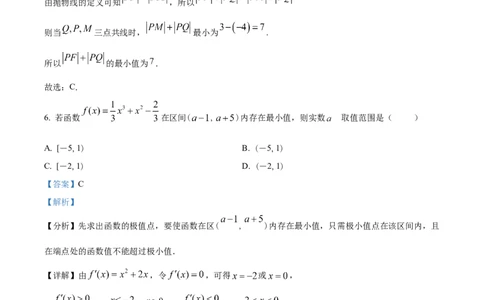 精品解析：云南省开远市第一中学校2024届高三上学期开学考试数学试题（解析版）(1)_2023年10月_0210月合集_2024届云南省开远市第一中学校高三上学期开学考