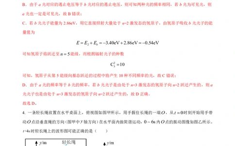 江苏省镇江第一中学2023-2024学年高三上学期期初阶段学情检测物理答案(1)_2023年8月_028月合集_2024届江苏省镇江第一中学高三上学期期初阶段学情检测