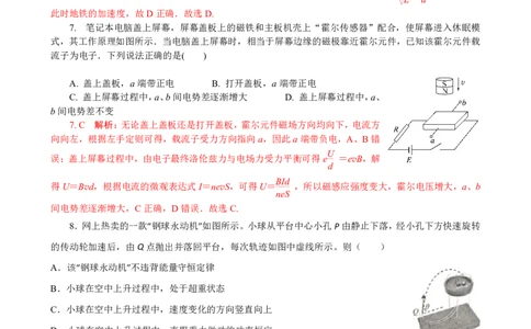 江苏省镇江第一中学2023-2024学年高三上学期期初阶段学情检测物理答案(1)_2023年8月_028月合集_2024届江苏省镇江第一中学高三上学期期初阶段学情检测