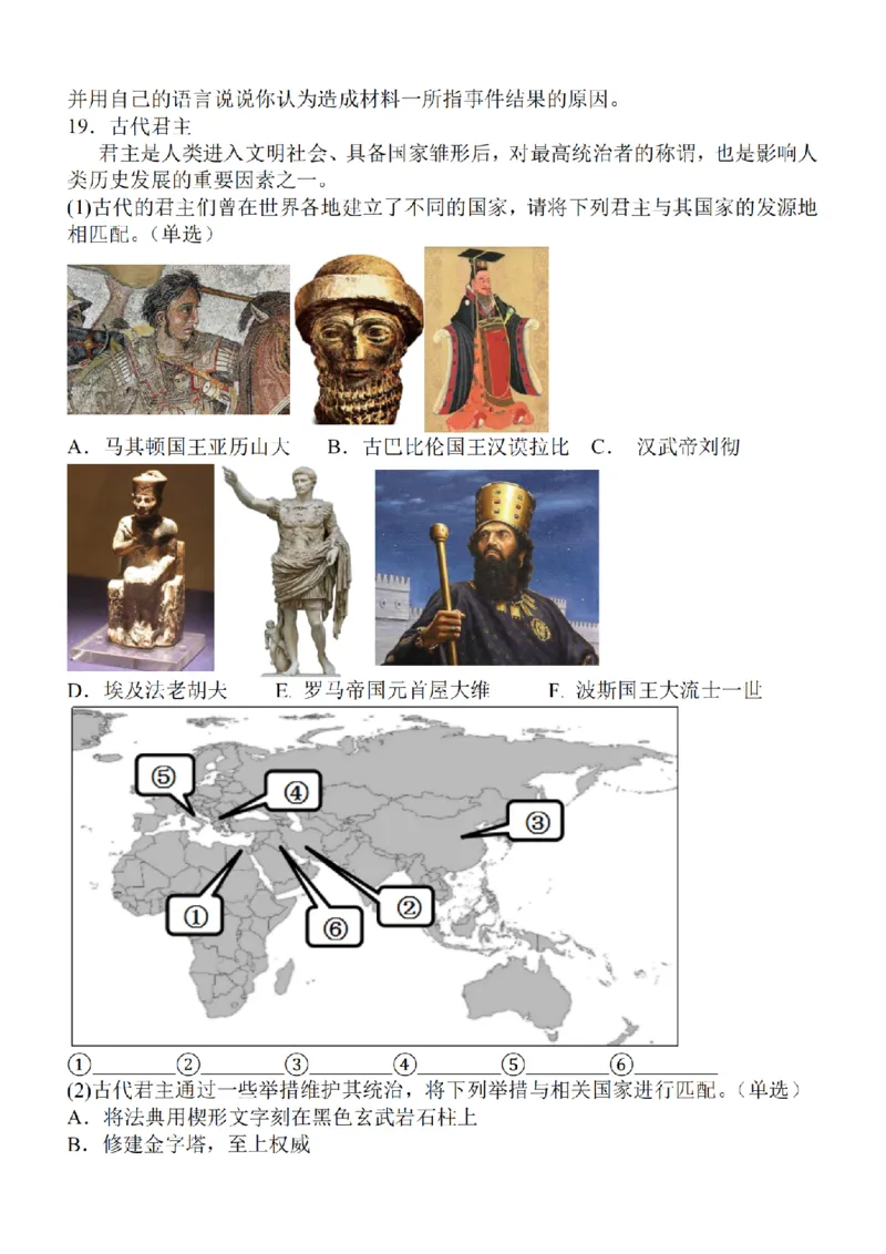 江苏省2024届高三年级上学期中秋金卷历史(1)_2023年9月_029月合集_2024届江苏省高三年级上学期中秋金卷