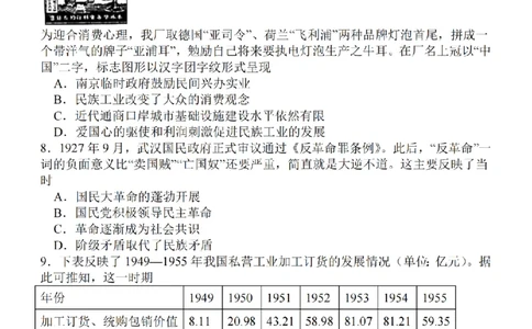 江苏省2024届高三年级上学期中秋金卷历史(1)_2023年9月_029月合集_2024届江苏省高三年级上学期中秋金卷