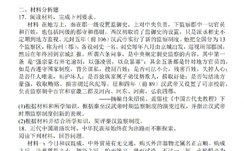 江苏省2024届高三年级上学期中秋金卷历史(1)_2023年9月_029月合集_2024届江苏省高三年级上学期中秋金卷