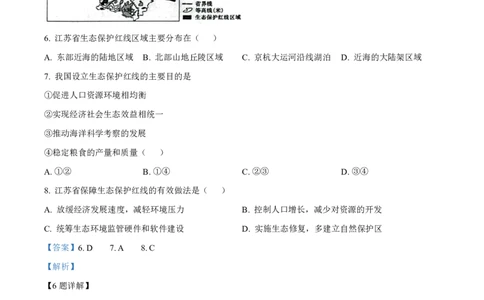 辽宁省名校协作体2023-2024学年高三上学期9月联考地理答案(1)_2023年9月_029月合集_2024届辽宁省名校协作体高三上学期9月联考