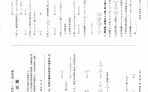 理数_2023年9月_01每日更新_29号_2024届全国卷百师联盟高三上学期一轮复习联考（一）_百师联盟2024届高三上学期一轮复习联考（一）（全国卷）理科数学