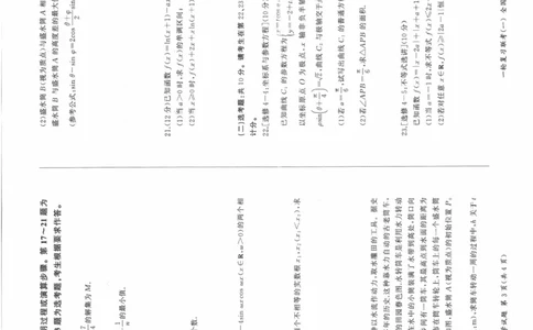 理数_2023年9月_01每日更新_29号_2024届全国卷百师联盟高三上学期一轮复习联考（一）_百师联盟2024届高三上学期一轮复习联考（一）（全国卷）理科数学