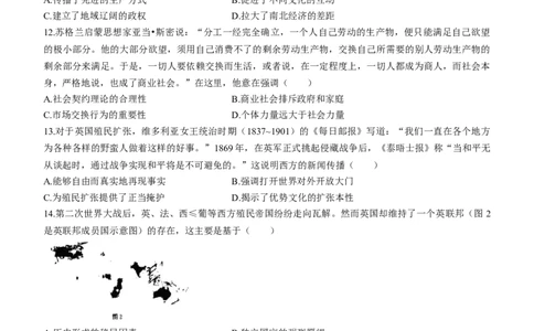 2024届山东省山东中学联盟高三下学期5月考前模拟冲刺大联考历史试题(1)_2024年5月_025月合集_2024届山东省中学联盟高三5月考前模拟冲刺大联考