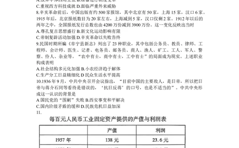 2024届广东衡水金卷高三5月大联考历史试卷+答案(1)_2024年5月_025月合集_2024届衡水金卷高三5月大联考