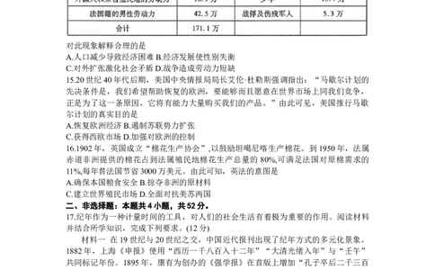 2024届广东衡水金卷高三5月大联考历史试卷+答案(1)_2024年5月_025月合集_2024届衡水金卷高三5月大联考