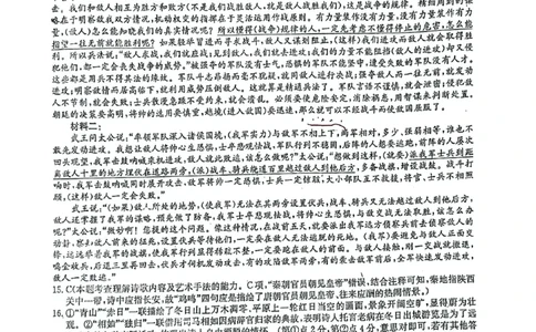 2024届河南省TOP二十名校高三年级5月联考猜题（一）语文答案_2024年5月_01按日期_14号_2024届河南省TOP20名校高三5月联考猜题（一）