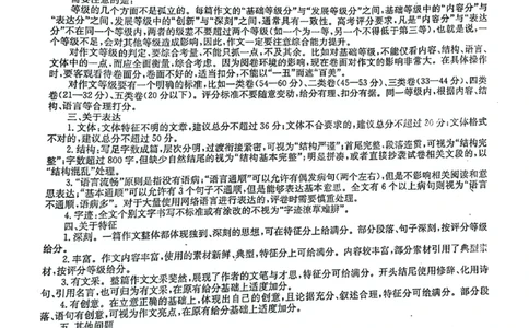 2024届河南省TOP二十名校高三年级5月联考猜题（一）语文答案_2024年5月_01按日期_14号_2024届河南省TOP20名校高三5月联考猜题（一）