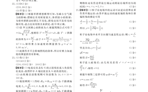 2023届高三3月大联考理综答案_2024年2月_01每日更新_13号_2023届衡水金卷3月全国大联考（新教材老高考）全科_2023届衡水金卷3月全国大联考3.15-16日（新教材老高考）理综