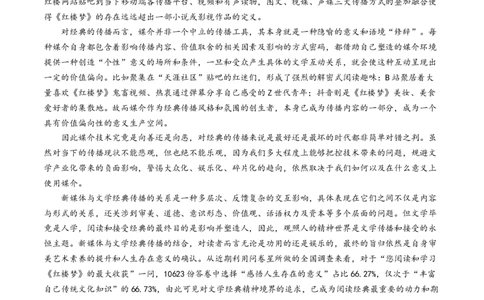 2024届安徽省合肥一中高三下学期最后一卷（三模）语文+答案_2024年5月_01按日期_28号_2024届安徽省合肥一中高三下学期最后一卷（三模）