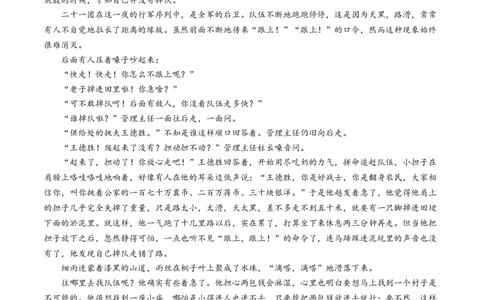2024届安徽省合肥一中高三下学期最后一卷（三模）语文+答案_2024年5月_01按日期_28号_2024届安徽省合肥一中高三下学期最后一卷（三模）