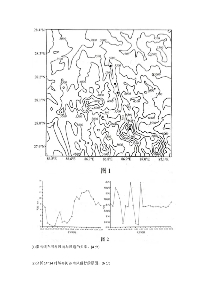 河北省保定市定州市第二中学等学校2023-2024学年高三上学期联考地理试题（一）_2023年9月_01每日更新_26号_2024届河北卷百师联盟高三一轮复习联考（一）