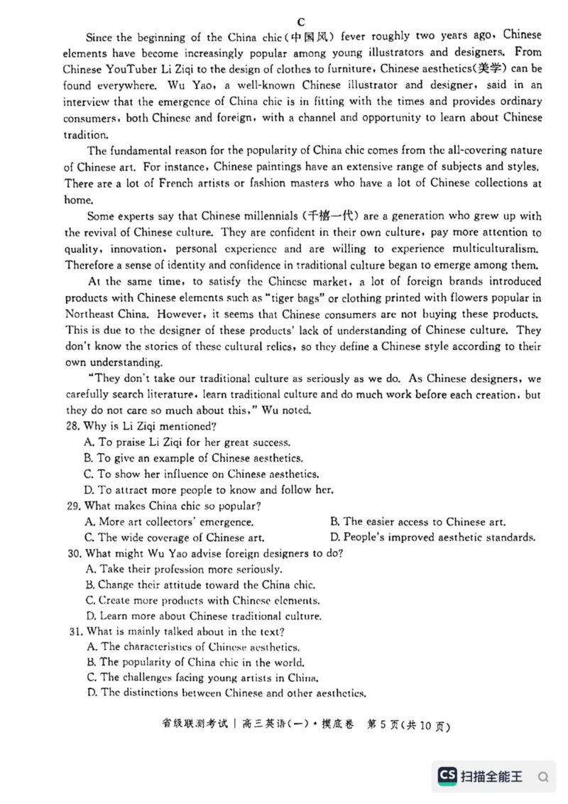 河北省省级联测2022-2023学年高三上学期第一次月考英语试题(1)_2023年8月_028月合集_2023届河北省省级联测高三上学期第一次月考