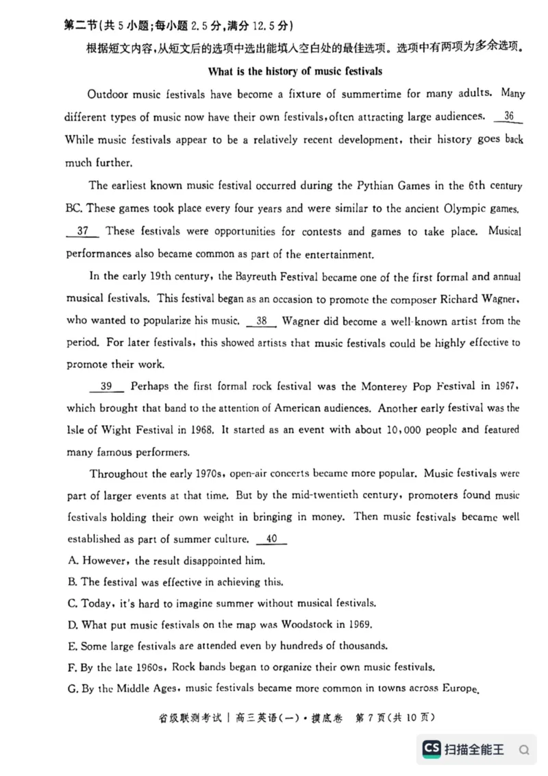 河北省省级联测2022-2023学年高三上学期第一次月考英语试题(1)_2023年8月_028月合集_2023届河北省省级联测高三上学期第一次月考