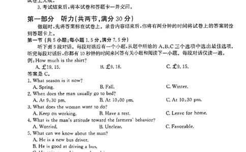 河北省省级联测2022-2023学年高三上学期第一次月考英语试题(1)_2023年8月_028月合集_2023届河北省省级联测高三上学期第一次月考