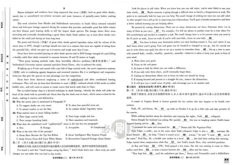 英语试题_2023高考押题卷_22023理想书高考必刷卷之押题卷_全国卷版_押题卷&middot;英语