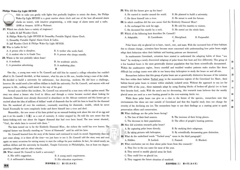 英语试题_2023高考押题卷_22023理想书高考必刷卷之押题卷_全国卷版_押题卷&middot;英语