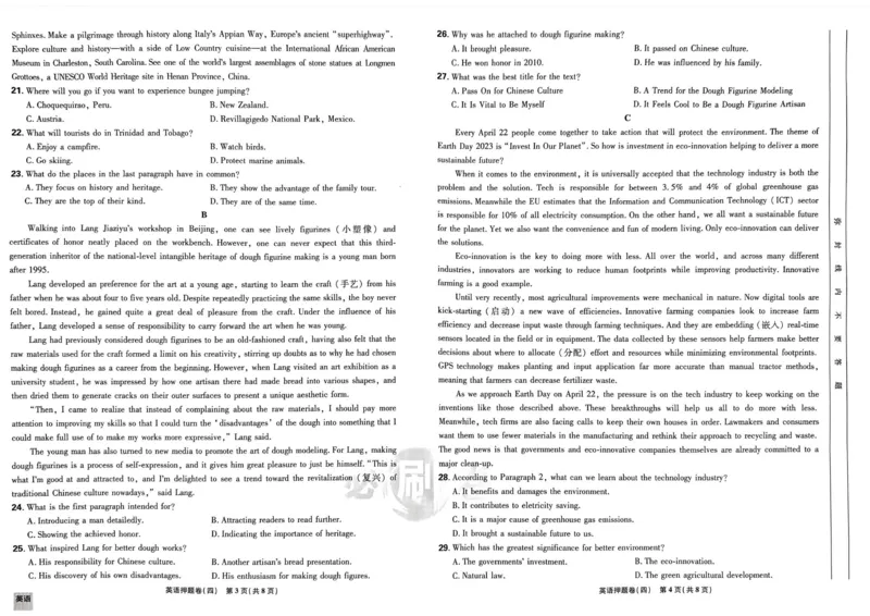英语试题_2023高考押题卷_22023理想书高考必刷卷之押题卷_全国卷版_押题卷&middot;英语