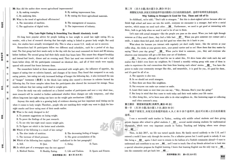 英语试题_2023高考押题卷_22023理想书高考必刷卷之押题卷_全国卷版_押题卷&middot;英语