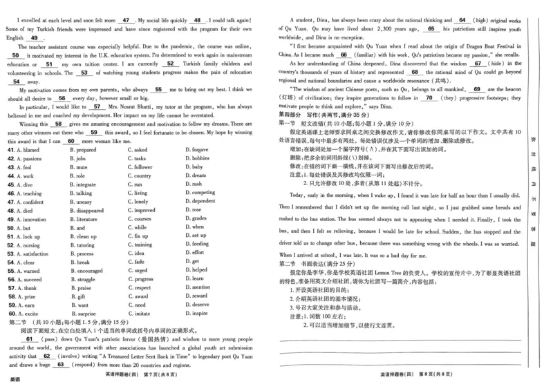 英语试题_2023高考押题卷_22023理想书高考必刷卷之押题卷_全国卷版_押题卷&middot;英语