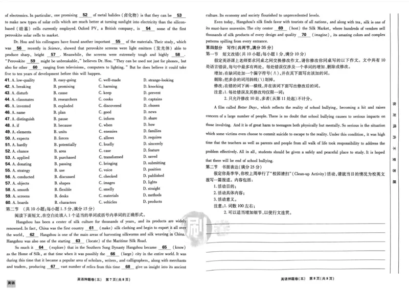 英语试题_2023高考押题卷_22023理想书高考必刷卷之押题卷_全国卷版_押题卷&middot;英语