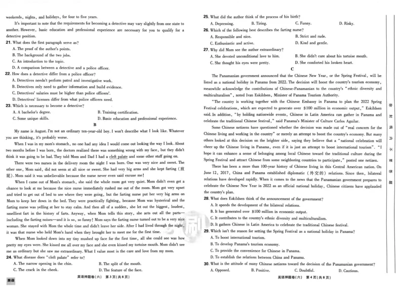 英语试题_2023高考押题卷_22023理想书高考必刷卷之押题卷_全国卷版_押题卷&middot;英语