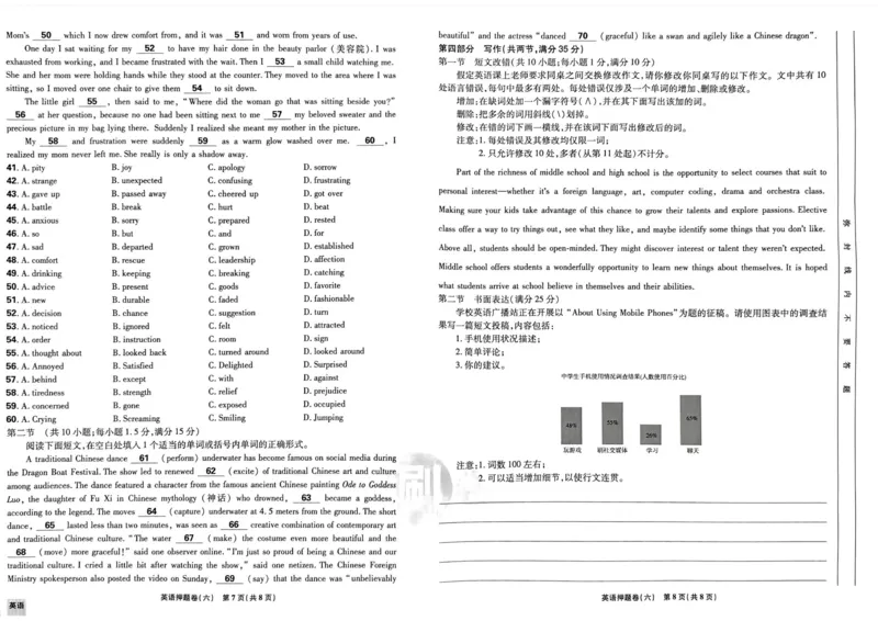 英语试题_2023高考押题卷_22023理想书高考必刷卷之押题卷_全国卷版_押题卷&middot;英语