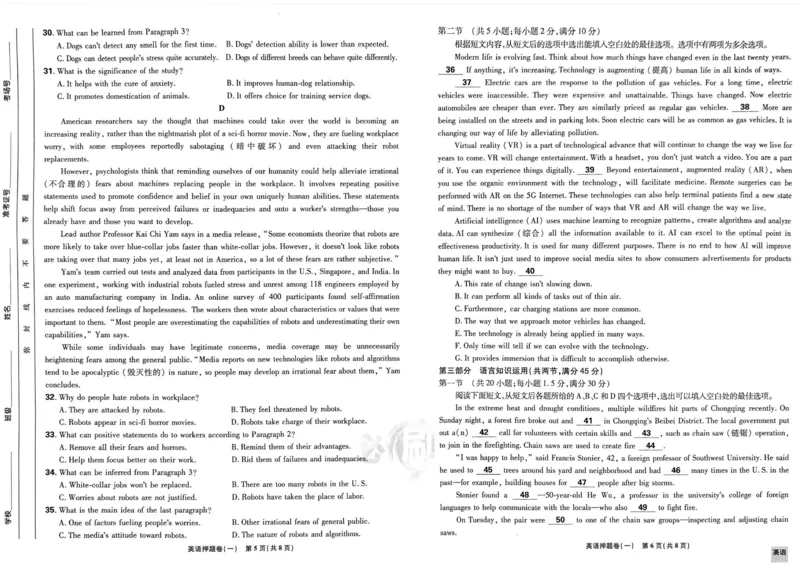 英语试题_2023高考押题卷_22023理想书高考必刷卷之押题卷_全国卷版_押题卷&middot;英语