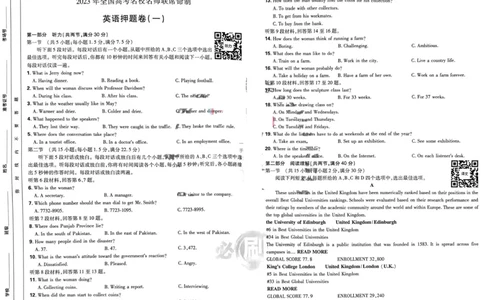 英语试题_2023高考押题卷_22023理想书高考必刷卷之押题卷_全国卷版_押题卷&middot;英语